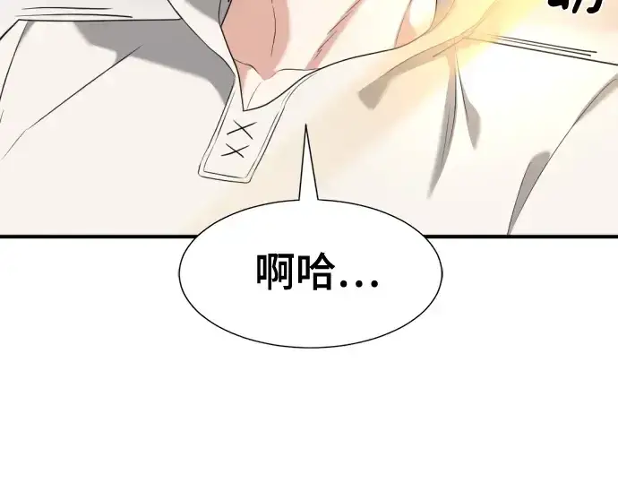 《史诗级领地设计师》第192话图158