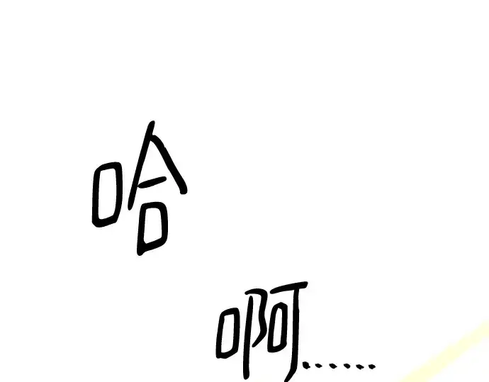 《史诗级领地设计师》第192话图161