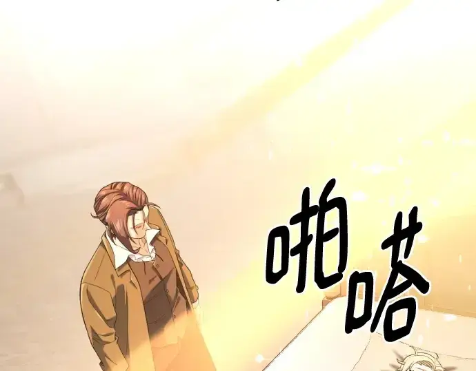《史诗级领地设计师》第192话图162