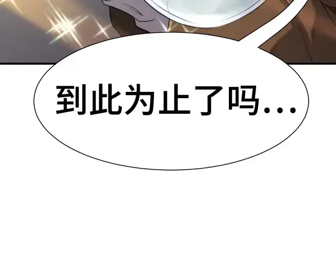 《史诗级领地设计师》第192话图169
