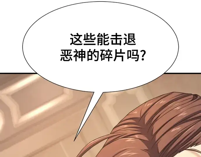 《史诗级领地设计师》第192话图170
