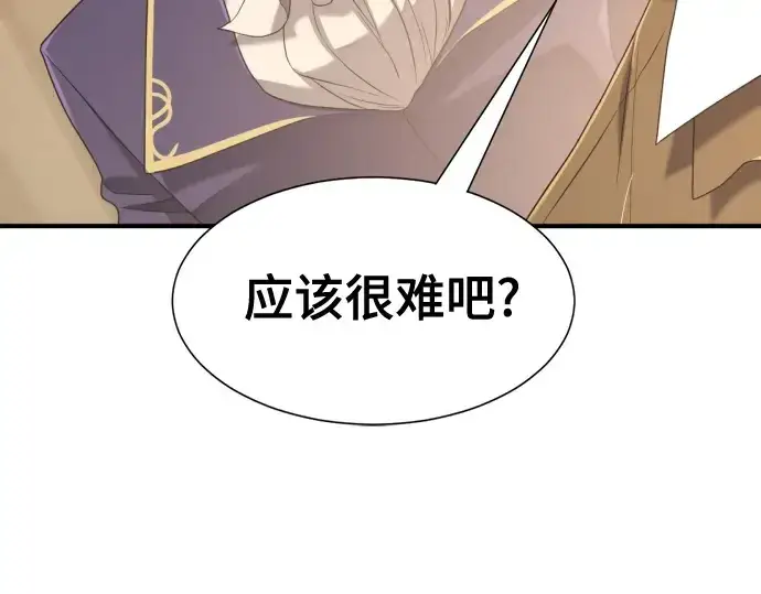 《史诗级领地设计师》第192话图172