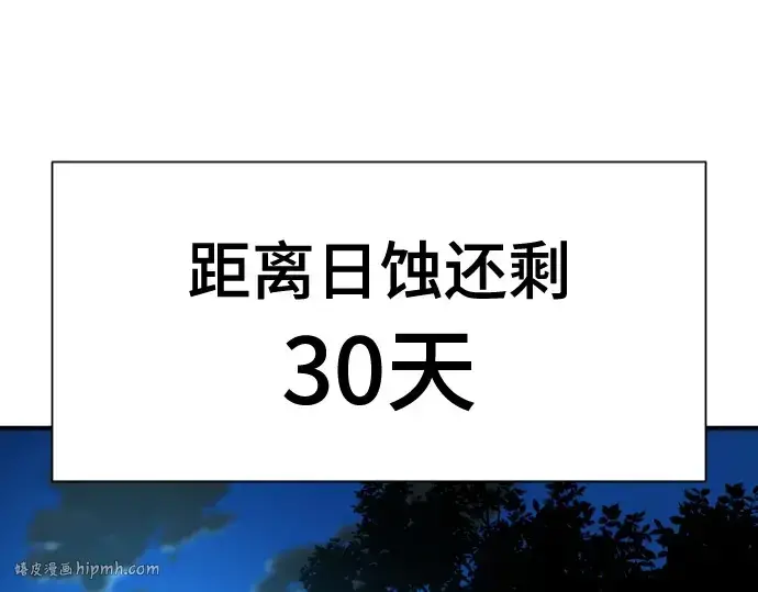 《史诗级领地设计师》第192话图176