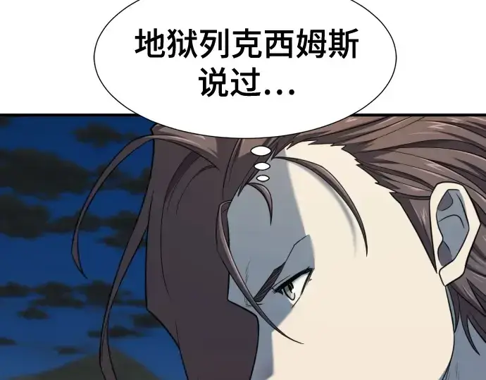 《史诗级领地设计师》第192话图180