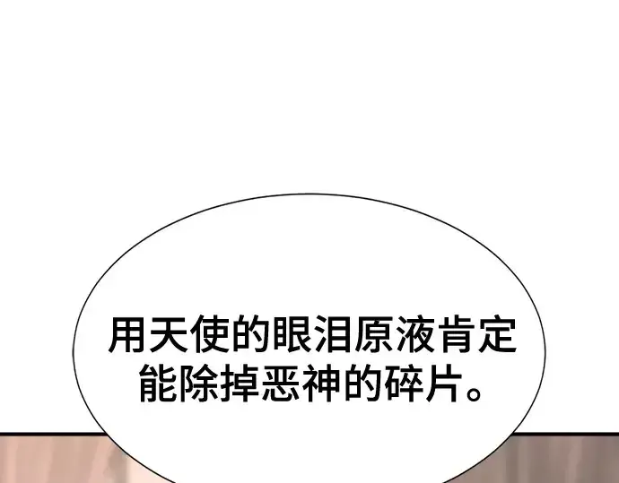 《史诗级领地设计师》第192话图182