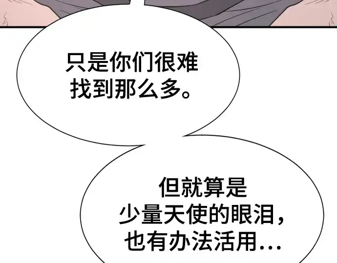 《史诗级领地设计师》第192话图185