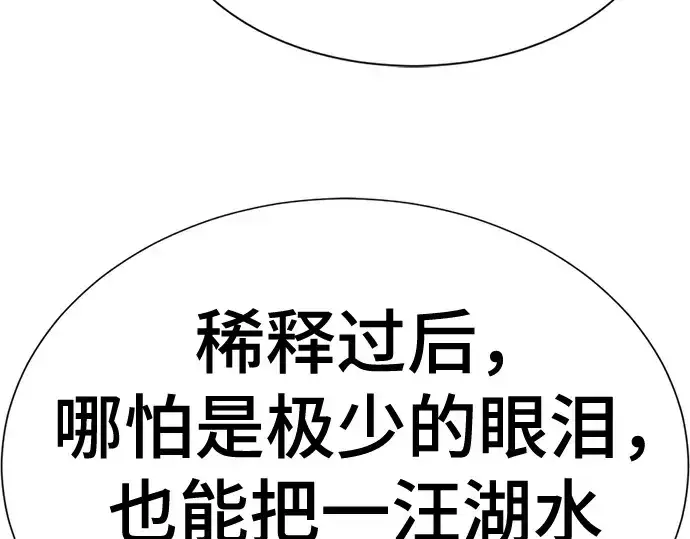 《史诗级领地设计师》第192话图186