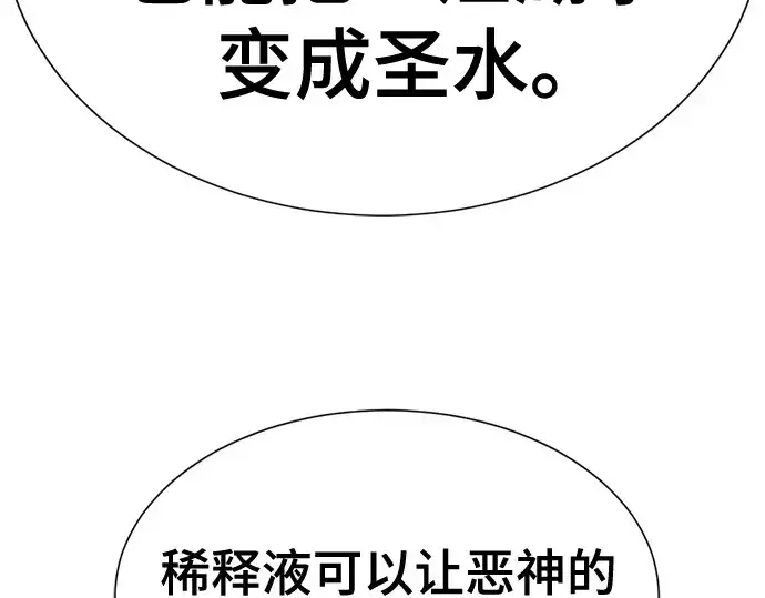 《史诗级领地设计师》第192话图187