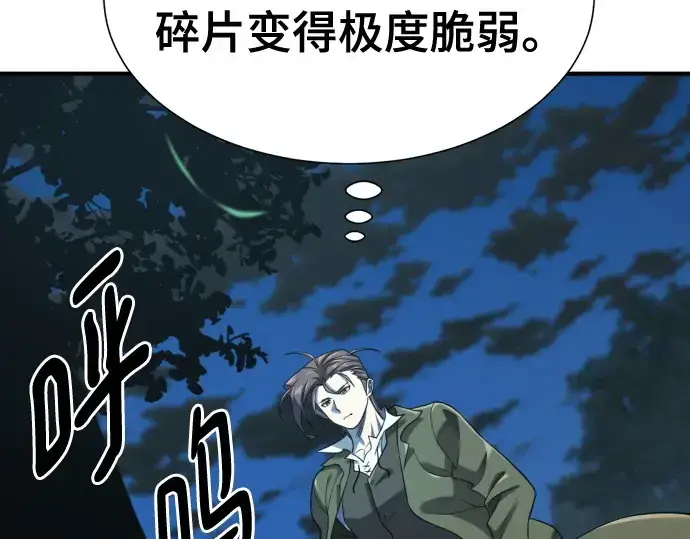 《史诗级领地设计师》第192话图188