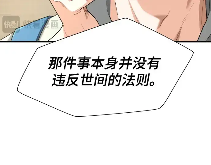 《史诗级领地设计师》第192话图19