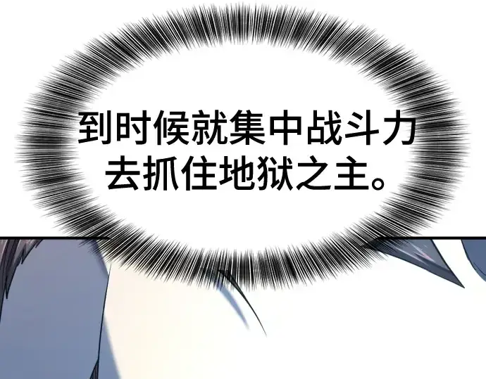 《史诗级领地设计师》第192话图191
