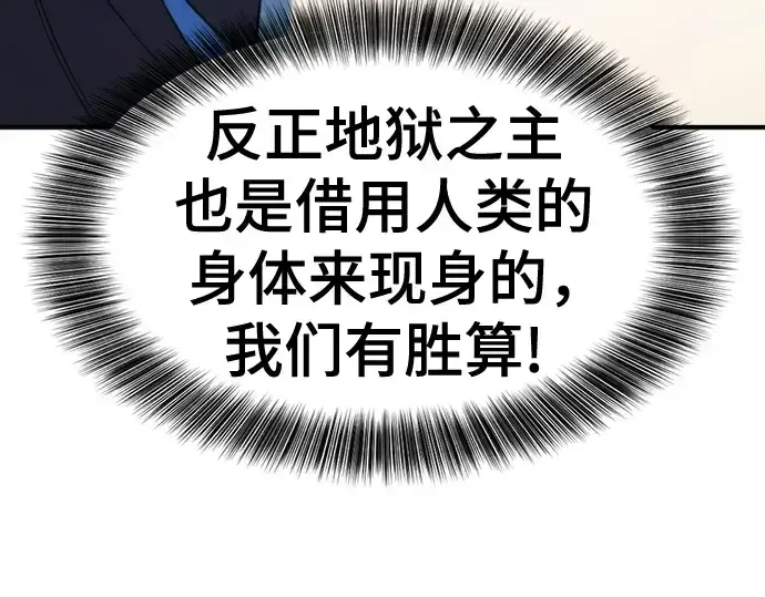 《史诗级领地设计师》第192话图193
