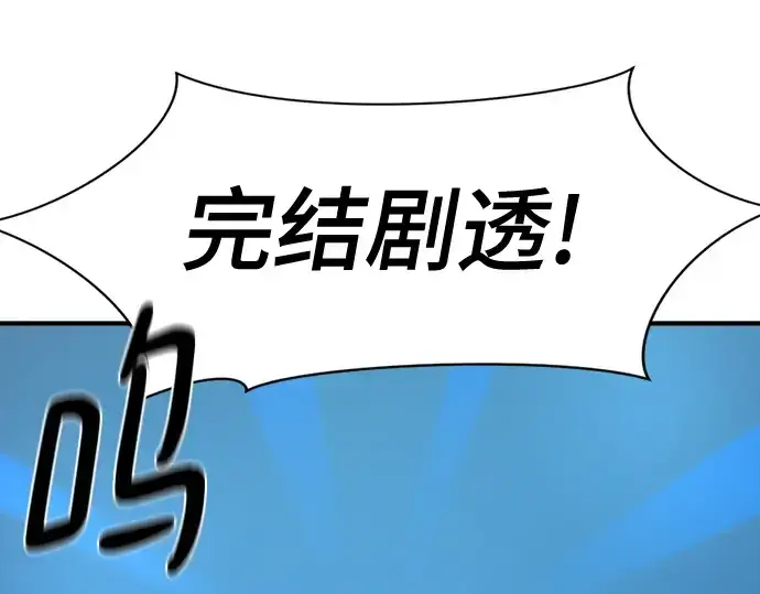 《史诗级领地设计师》第192话图194