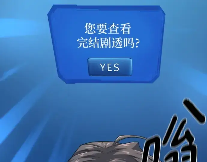 《史诗级领地设计师》第192话图195