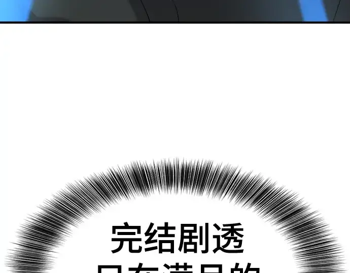 《史诗级领地设计师》第192话图197