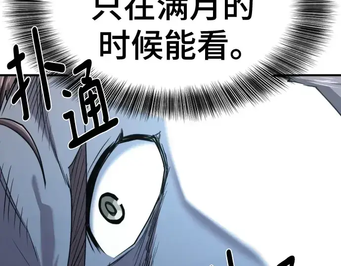 《史诗级领地设计师》第192话图198