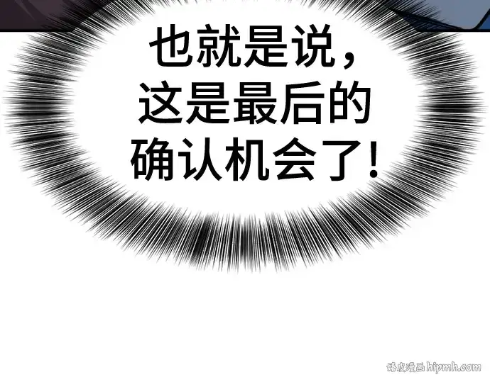 《史诗级领地设计师》第192话图200