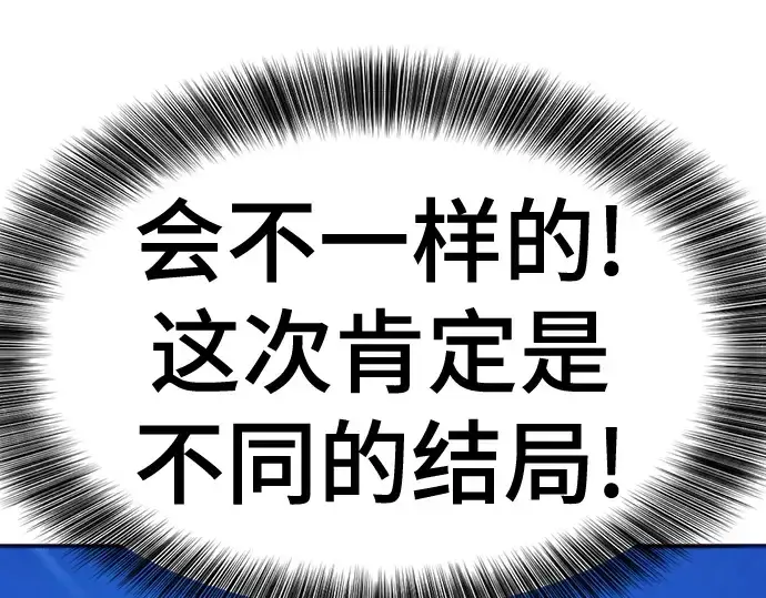 《史诗级领地设计师》第192话图201