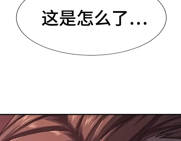 《史诗级领地设计师》第192话图205