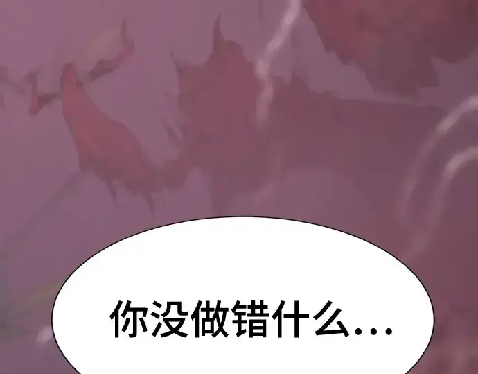 《史诗级领地设计师》第192话图210
