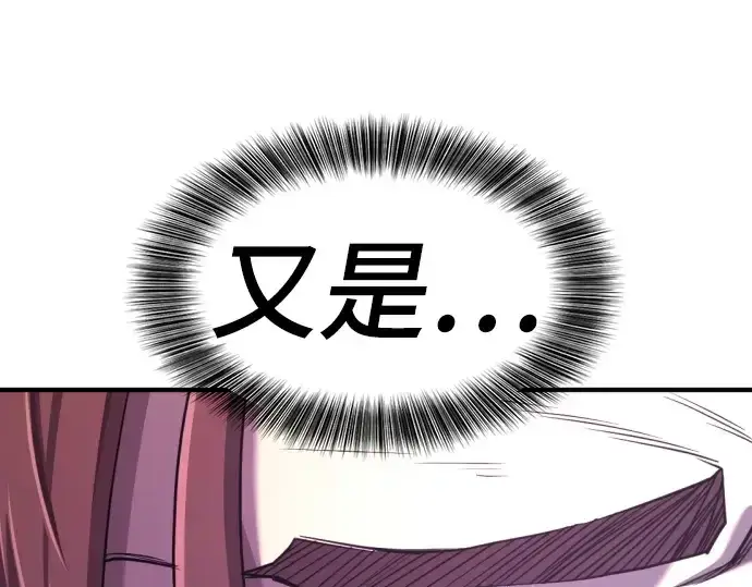 《史诗级领地设计师》第192话图214