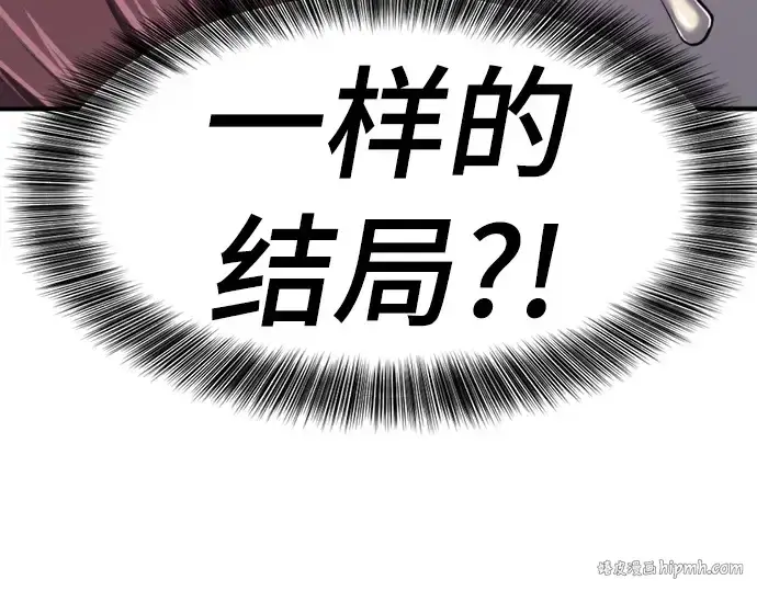 《史诗级领地设计师》第192话图216