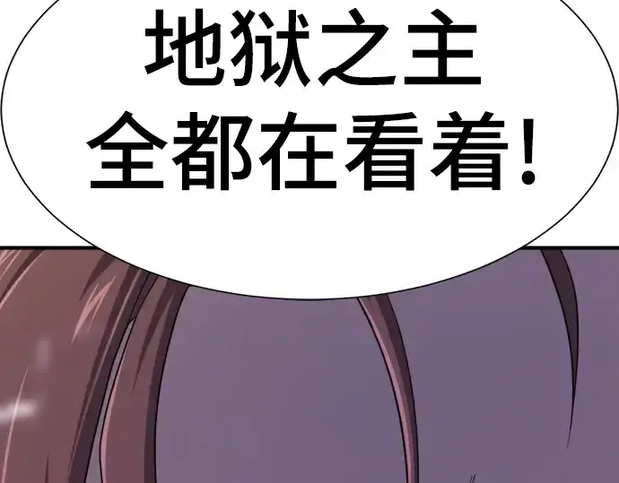 《史诗级领地设计师》第192话图222