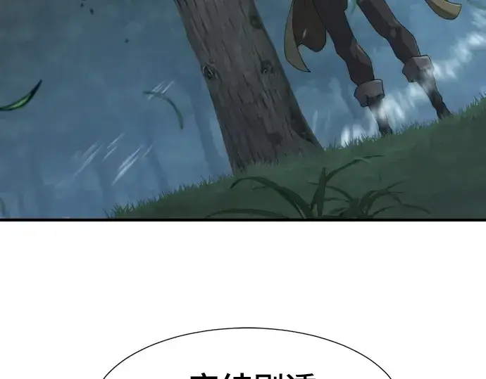 《史诗级领地设计师》第192话图233