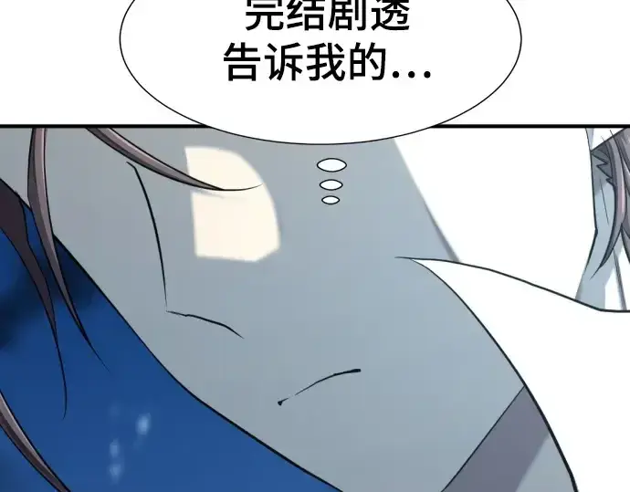 《史诗级领地设计师》第192话图234
