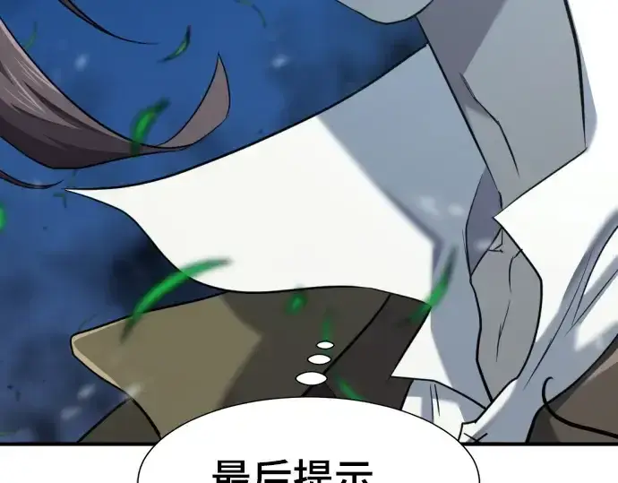 《史诗级领地设计师》第192话图235