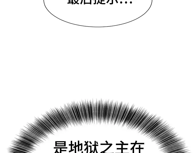 《史诗级领地设计师》第192话图236