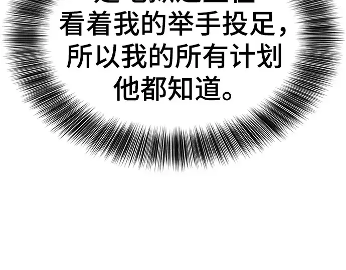 《史诗级领地设计师》第192话图237