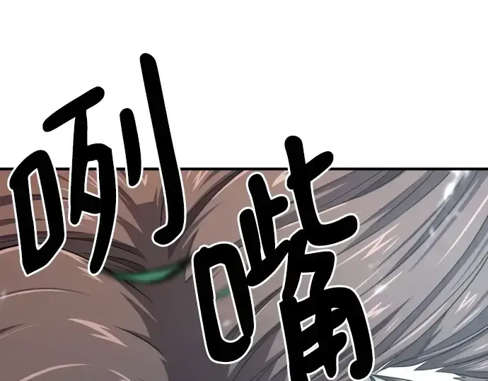 《史诗级领地设计师》第192话图244