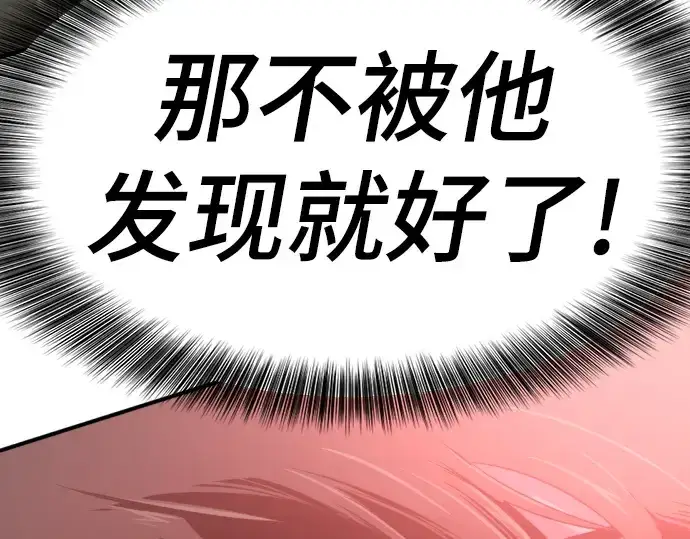 《史诗级领地设计师》第192话图247