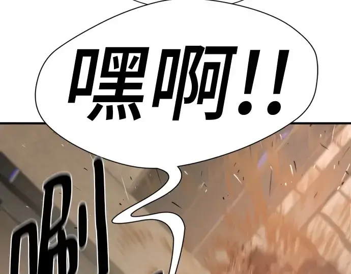 《史诗级领地设计师》第192话图29