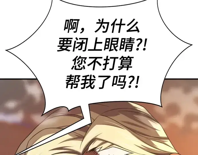 《史诗级领地设计师》第192话图35