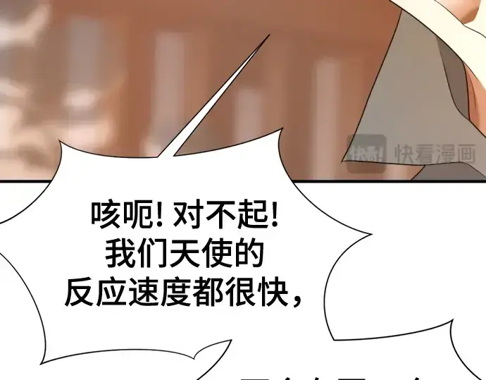 《史诗级领地设计师》第192话图37