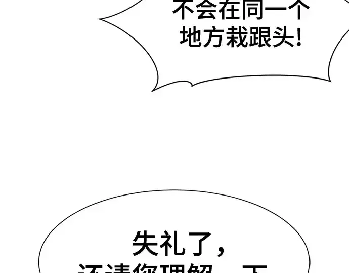 《史诗级领地设计师》第192话图38
