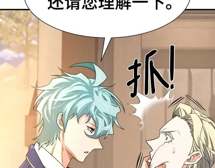 《史诗级领地设计师》第192话图39
