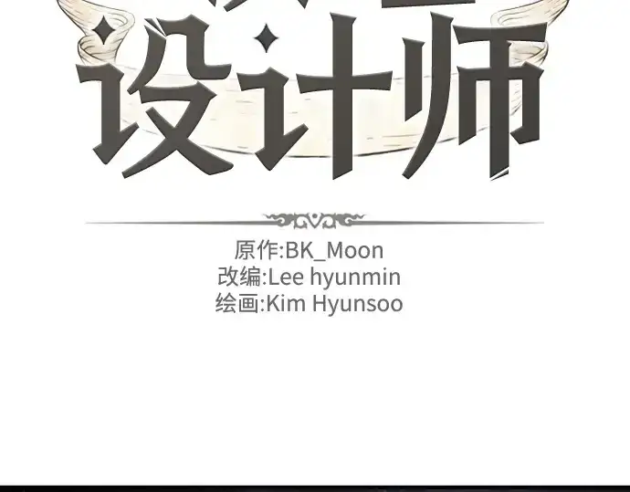《史诗级领地设计师》第192话图4
