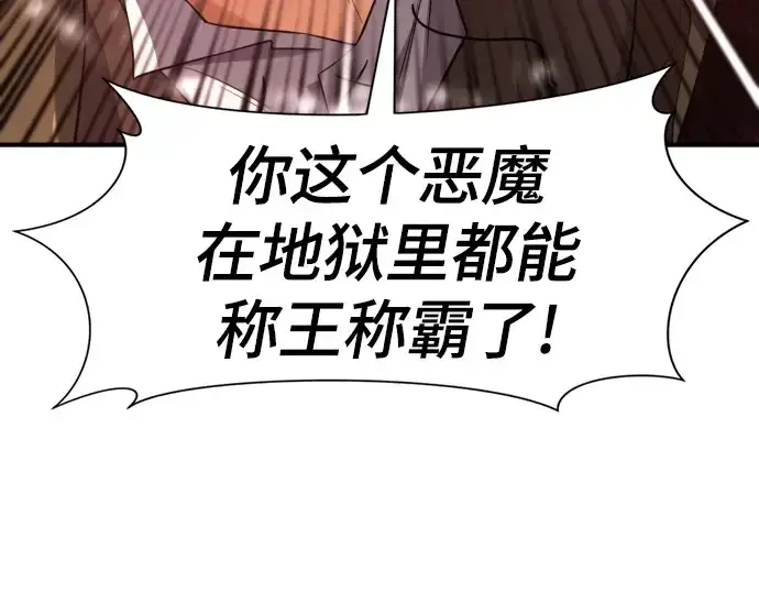 《史诗级领地设计师》第192话图50