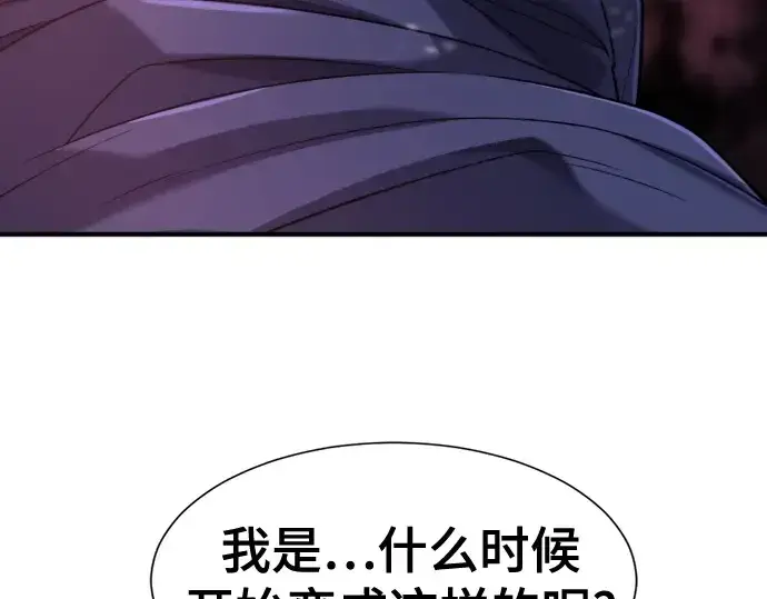《史诗级领地设计师》第192话图53