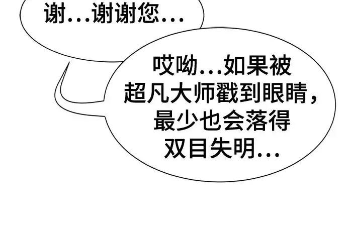 《史诗级领地设计师》第192话图56