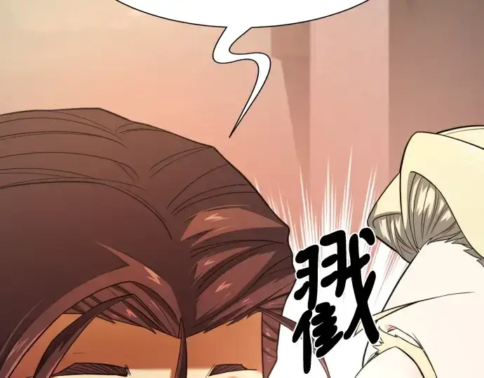 《史诗级领地设计师》第192话图60