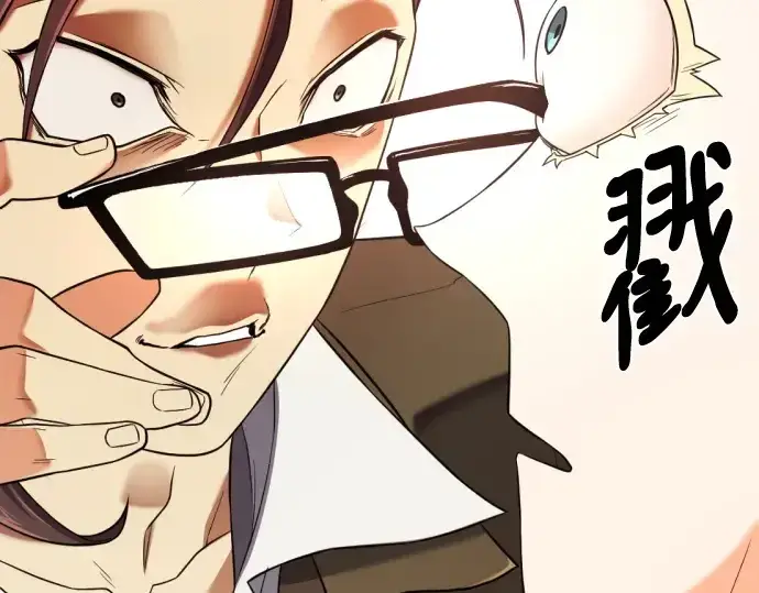 《史诗级领地设计师》第192话图61