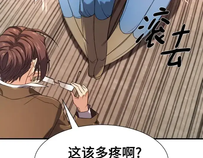《史诗级领地设计师》第192话图67