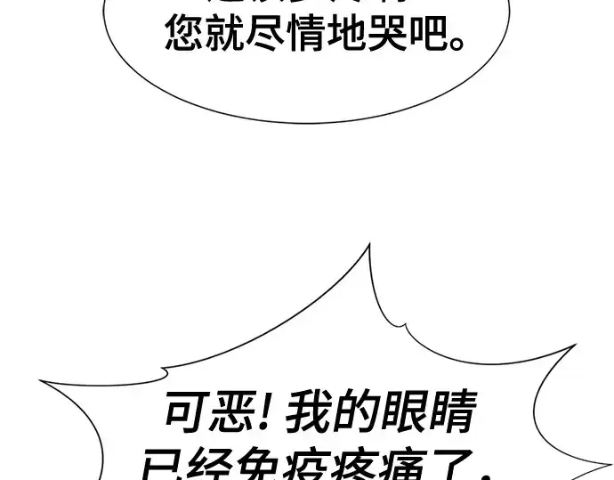 《史诗级领地设计师》第192话图68