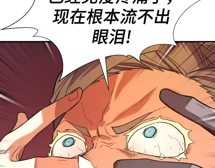 《史诗级领地设计师》第192话图69