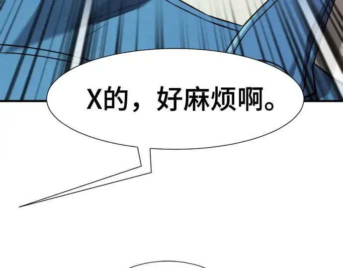 《史诗级领地设计师》第192话图71