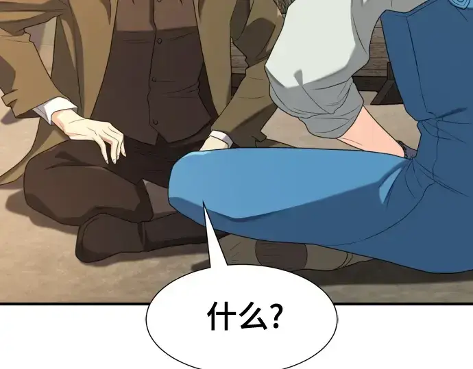 《史诗级领地设计师》第192话图73